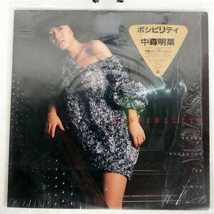 中森明菜/ポシビリティ/REPRISE L12592 LP