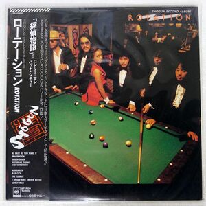 帯付き ショーグン/ローテーション/CBS/SONY 25AH896 LP