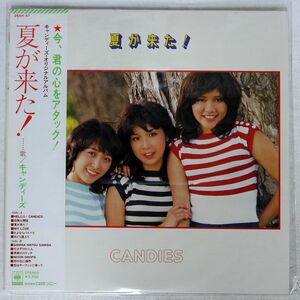 帯付き キャンディーズ/夏か来た!/CBS/SONY 25AH47 LP