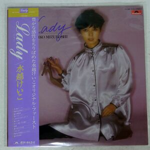 帯付き 水越けいこ/LADY/POLYDOR MR3155 LP