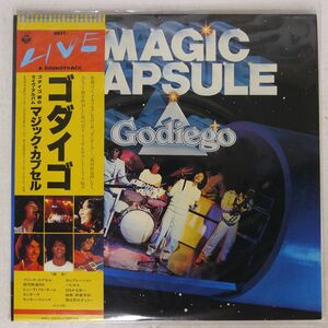 帯付き ゴダイゴ/MAGIC CAPSULE/COLUMBIA YZ50012AX LP