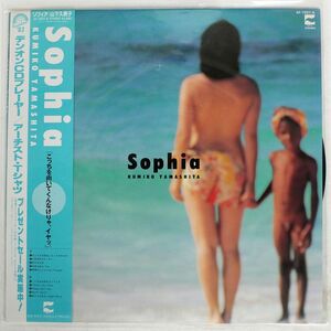 帯付き 山下久美子/SOPHIA/BLOW UP AF7207A LP