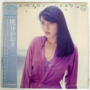 帯付き 桃井かおり/FOUR/PHILIPS 27PL4 LP