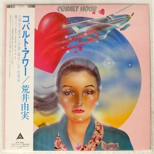 帯付き 荒井由実/コバルト・アワー/ALFA ALR4004 LP