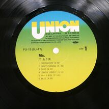 帯付き 門あさ美/MS./UNION PU19 LP_画像2