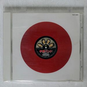 甲斐バンド/ライブ サーカス&サーカス/EMIミュージック・ジャパン TOCT10961 CD □