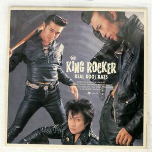 KING ROCKER/REAL KOOL KATS/TEENAGE HEAD LOJA002 LP