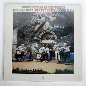 米 GREAT GUITARS (CHARLIE BYRD,BARNEY KESSEL,HERB ELLIS)/AT THE WINERY/CONCORD JAZZ CJ131 LP