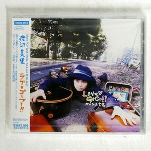 未開封 渡辺美里/LOVE GO GO!!/EPICレコード ESCB2154 CD □