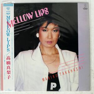 帯付き 高橋真梨子/MELLOW LIPS/INVITATION VIH28229 LP