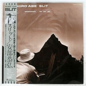 帯付き 安部恭弘/SLIT/EXPRESS ETP90307 LP