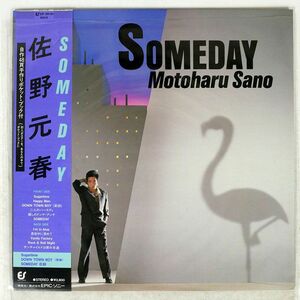 帯付き 佐野元春/SOMEDAY/EPIC/SONY 283H61 LP