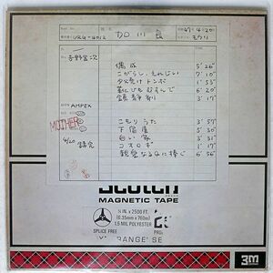 加川良/親愛なるQに捧ぐ/URC URG4012 LP