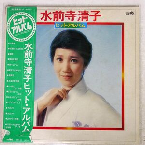 帯付き 水前寺清子/ヒット・アルバム/CROWN GWS23 LP