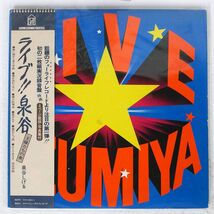 帯付き 泉谷しげる/ライブ!! 泉谷 王様たちの夜/FOR LIFE FLL8001 LP_画像1