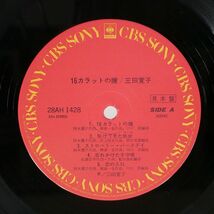 外カバー プロモ 三田寛子/16カラットの瞳/CBS/SONY 28AH1428 LP_画像2