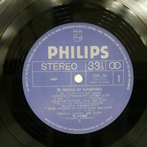 帯付き 山本達彦/ソング・ブック/PHILIPS 20PL-20 LP_画像2