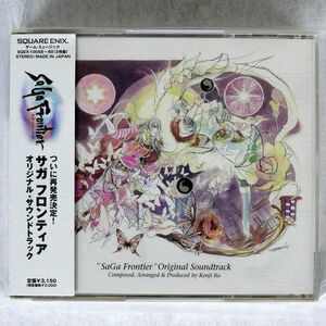 OST/「SAGA FRONTIER」/SQUARE ENIX SQEX10058 CD