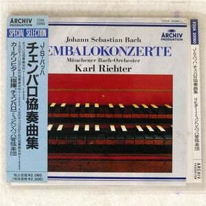 リヒター/バッハ:チェンバロ協奏曲集/ARCHIV F20A20060 CD □