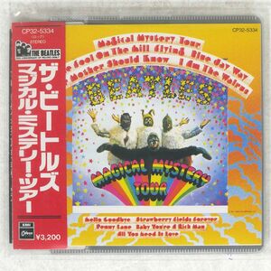 ビートルズ/マジカル・ミステリー・ツアー/EMIミュージック・ジャパン CP325334 CD □