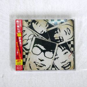 BEAT CRUSADERS/REST CRUSADERS/DEFSTAR RECORDS DFCL1689 CD