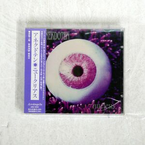アネクドテン/ニュークリアス/ディウレコード ARC-1002 CD □
