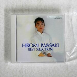 岩崎宏美/ベスト・コレクション/ビクターエンタテインメント VICL40079 CD