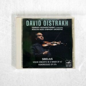 オイストラフ/シベリウス：ヴァイオリン協奏曲、ユモレスク/ビクターエンタテインメント VICC2021 CD □