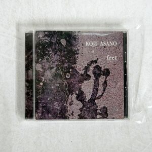 浅野浩司/FRET/SOLSTICE SOL 697 CD □