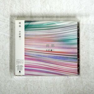 小沢健二/刹那/EMIミュージック・ジャパン TOCT25151 CD □