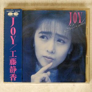 工藤静香/JOY/ポニーキャニオン D32A421 CD □