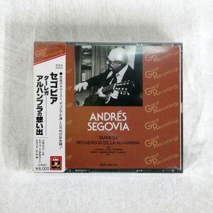 未開封 アンドレス・セゴビア/アルハンブラの想い出/東芝EMI CE305251/2 CD