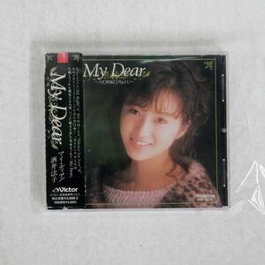 酒井法子/マイ・ディア?ノリコ・パート5/ビクターエンタテインメント VDR1658 CD □