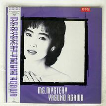 帯付き プロモ 阿川泰子/ミズミステリー/INVITATION VIH28288 LP_画像1