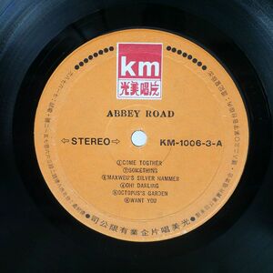 BEATLES/ABBEY ROAD/KM 光美唱片 KM10063 LP