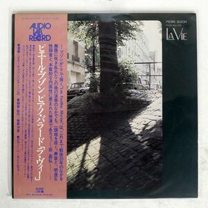 帯付き ピエール・ブゾン/ピアノ・バラード ラ・ヴィー/AUDIO LAB. ALP5039 LP