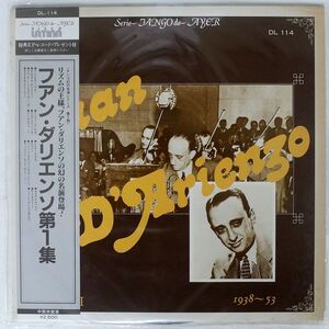 帯付き フアン・ダリエンソ/第1集/LATINA DL114 LP