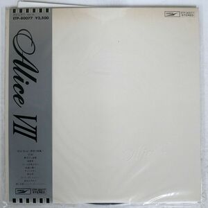 帯付き アリス/VII/EXPRESS ETP80077 LP