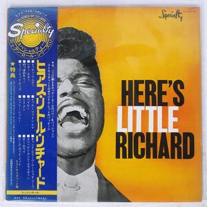 帯付き LITTLE RICHARD/HERE’S/SPECIALTY SL5063SP LP