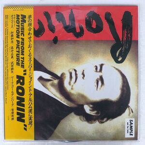 帯付き プロモ VA/RONIN (MUSIC FROM THE MOTION PICTURE)/FOR LIFE 28K100 LP