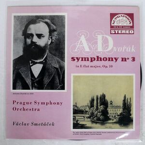 ペラ スメターチェク/ドヴォルザーク 交響曲第3番/SUPRAPHON SUAST50120 LP