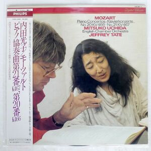 直輸入盤 内田光子/モーツァルト : ピアノ協奏曲 第21番、第20番/PHILIPS 4163811 LP