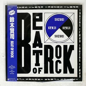 帯付き プロモ 鈴木賢司/BEAT OF ROCK/EPIC 20 3H-274 LP