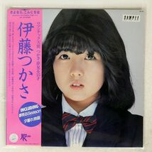 プロモ 伊藤つかさ/さよなら、こんにちは/JAPAN RECORD JAL18 LP_画像1