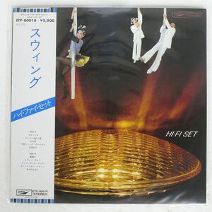 帯付き プロモ ハイ・ファイ・セット/スウィング/EXPRESS ETP80018 LP