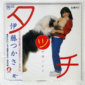 帯付き 伊藤つかさ/タッチ/JAPAN RECORD JAL32 LP