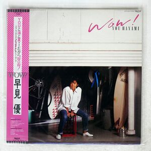 帯付き プロモ 早見優/WOW/TAURUS 28TR2068 LP