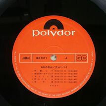 森田童子/グッドバイ/POLYDOR MR5071 LP_画像2