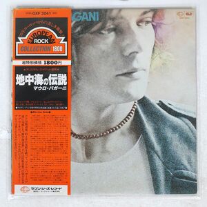 帯付き MAURO PAGANI/SAME/SEVEN SEAS GXF2041 LP