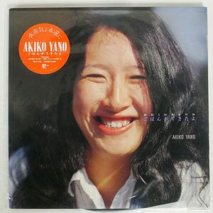 矢野顕子/ごはんができたよ/JAPAN RECORD JAL10012 LP